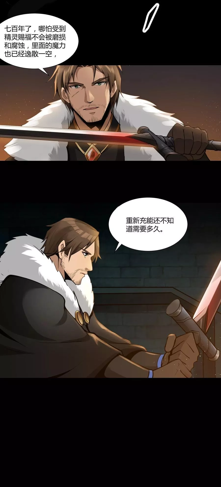 黎明之剑,004 盗贼小姐的作用,第15张